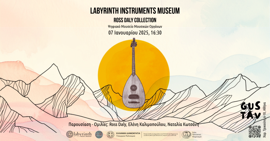 LIM Presentation Athens Gustav banner