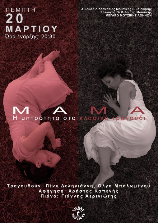 MAMA POSTER