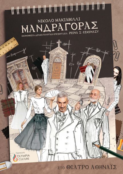 MANDRAGOLOW