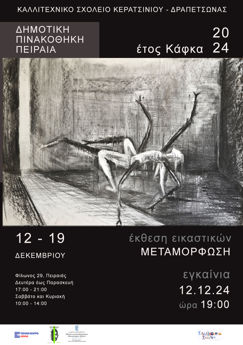 METAMORFWSH1