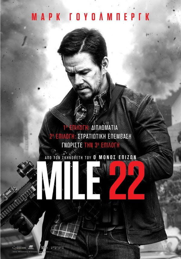 MILE22