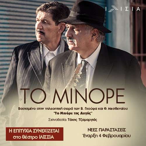 MINORE1