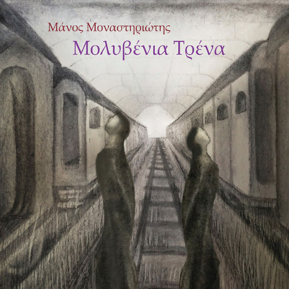 MOAS