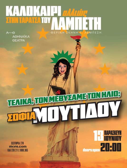 MOUTIDOKATASTASH