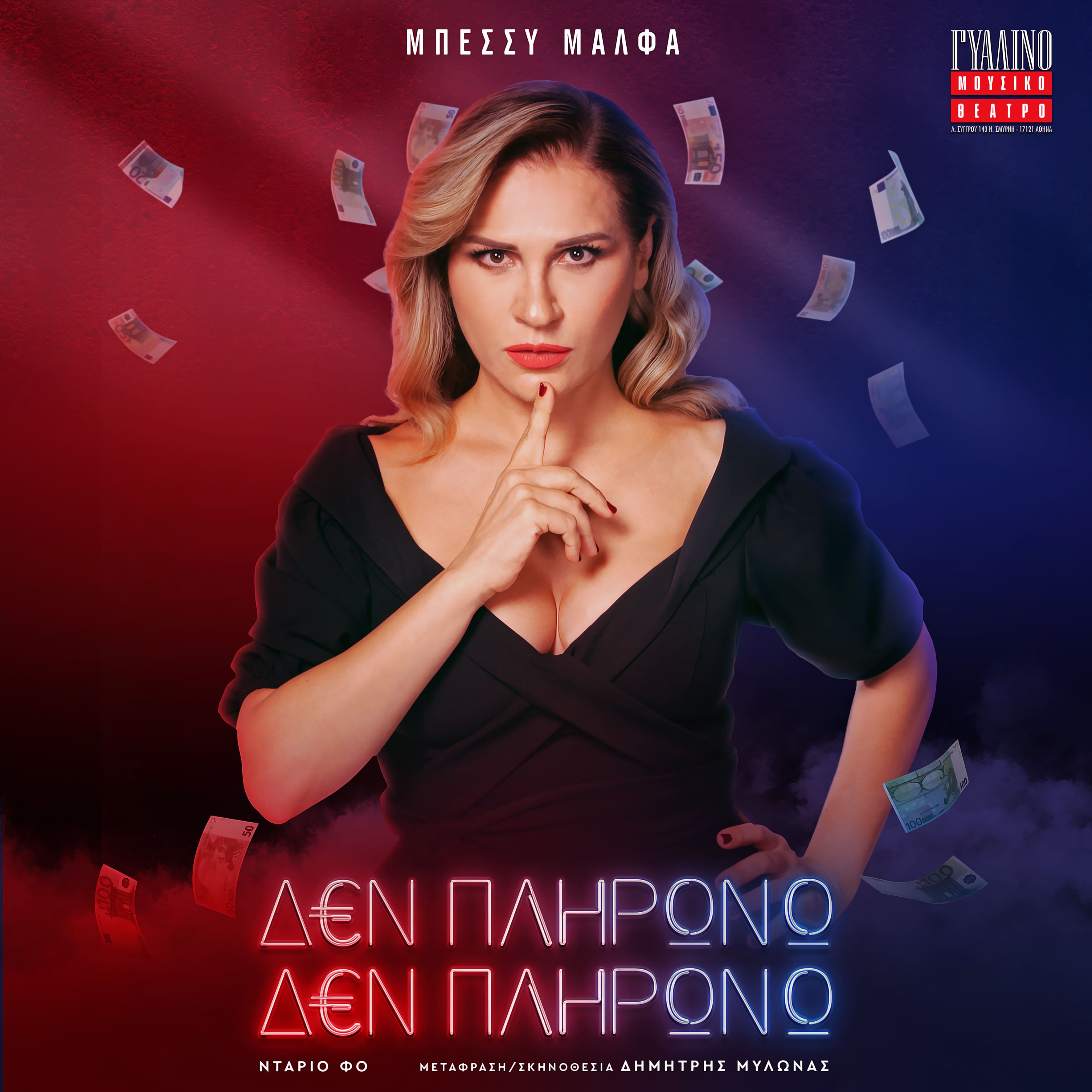 MPESY ATOMIKO