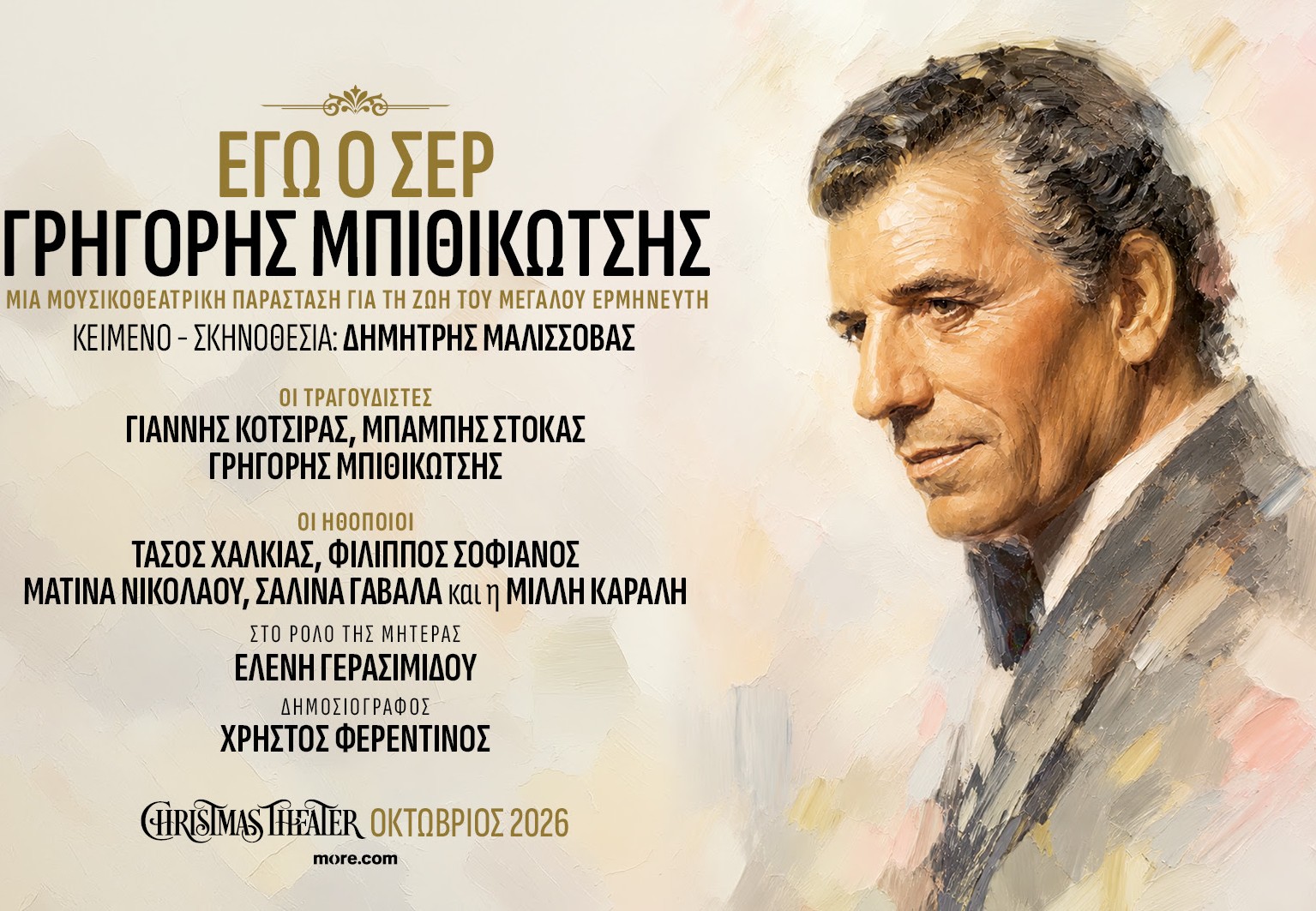 MPITHIKOTSHS