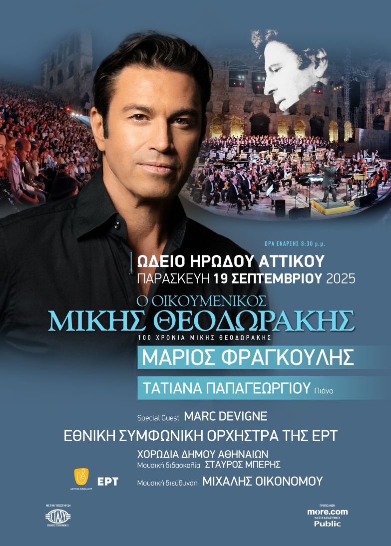 Marios Frangoulis FLYER