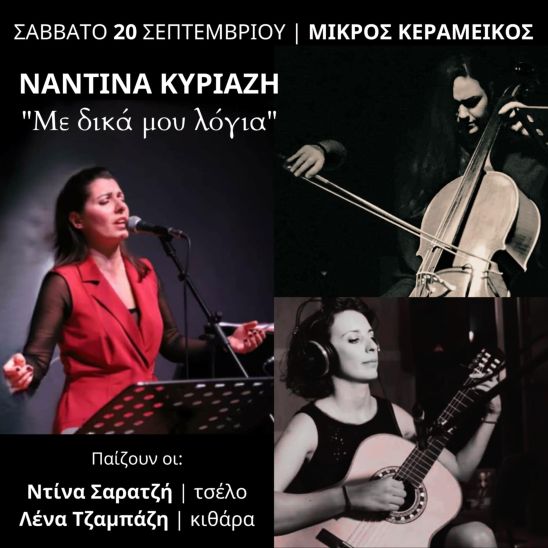 NANTINA2