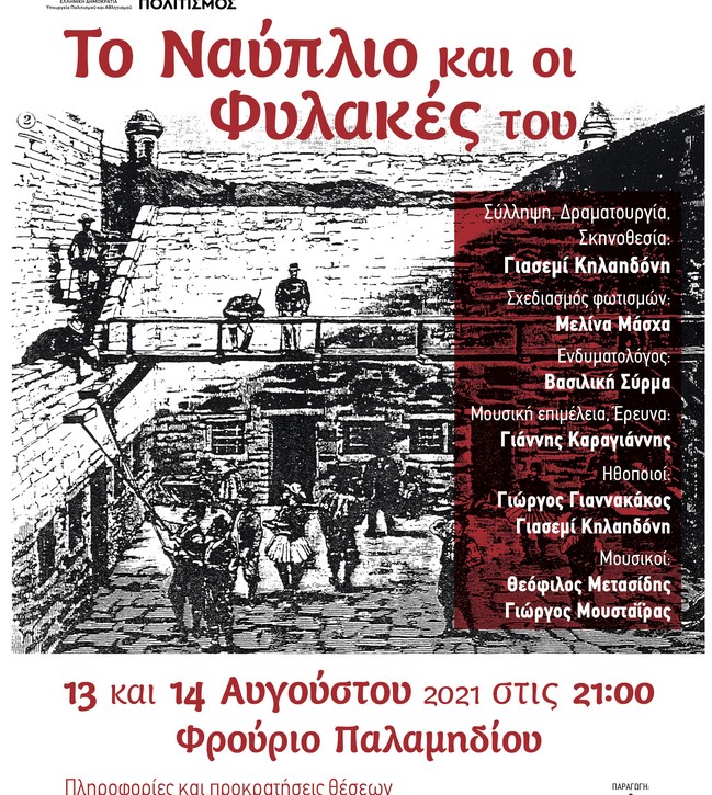 NAUPLIO