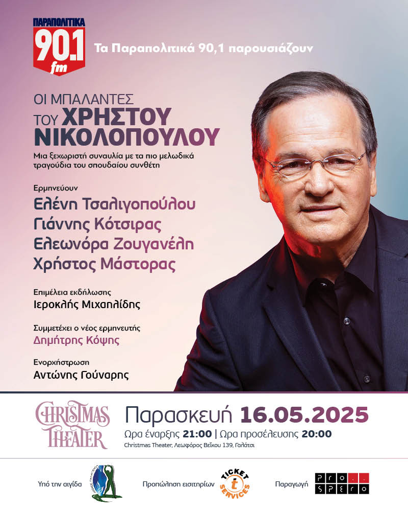 NIKOLOPOULOS