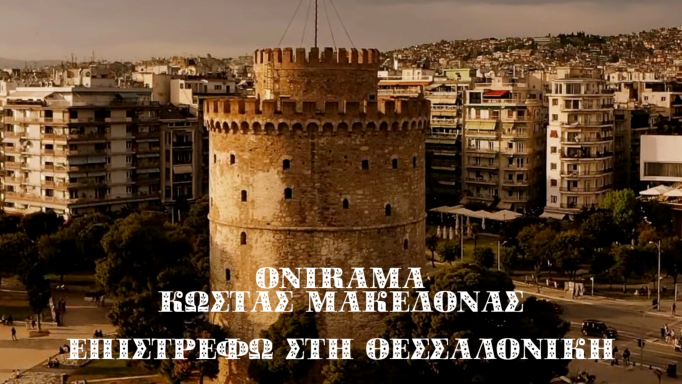 ONIRAM