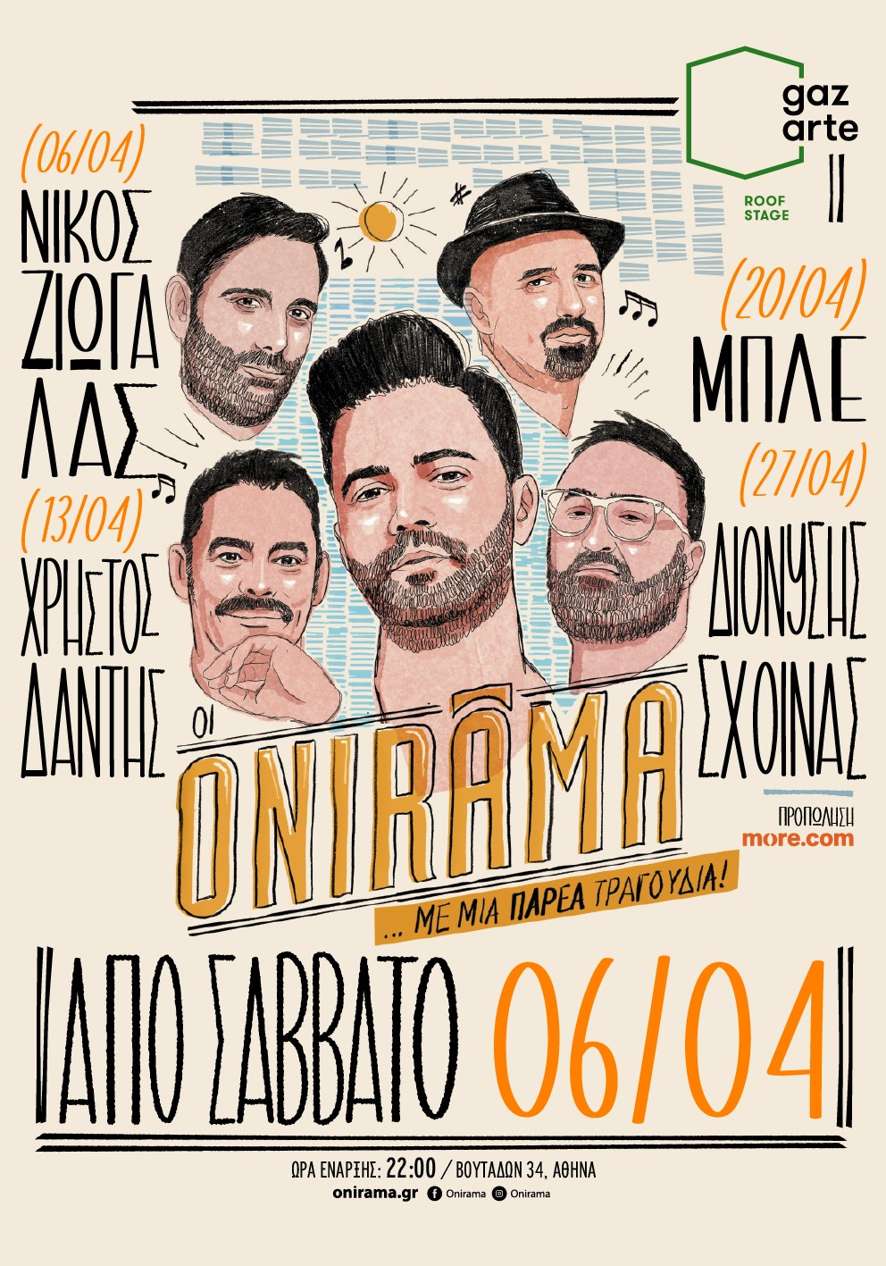 ONIRAMA GAZARTE 2024