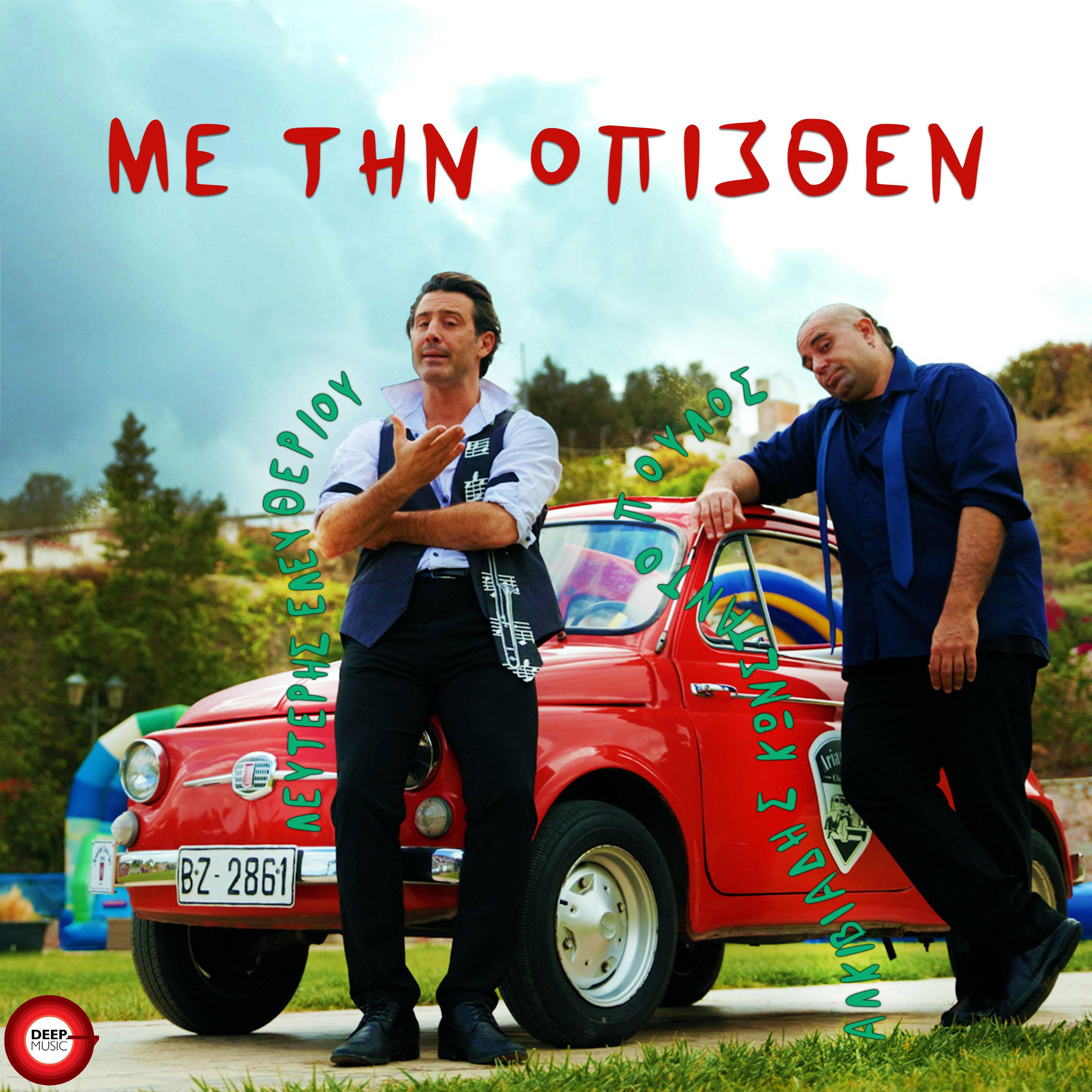OPISTHEN