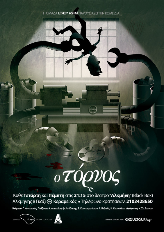 O Tornos Flyer