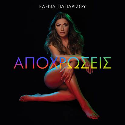 PAPARIZOY