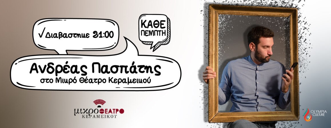 PASPATHS