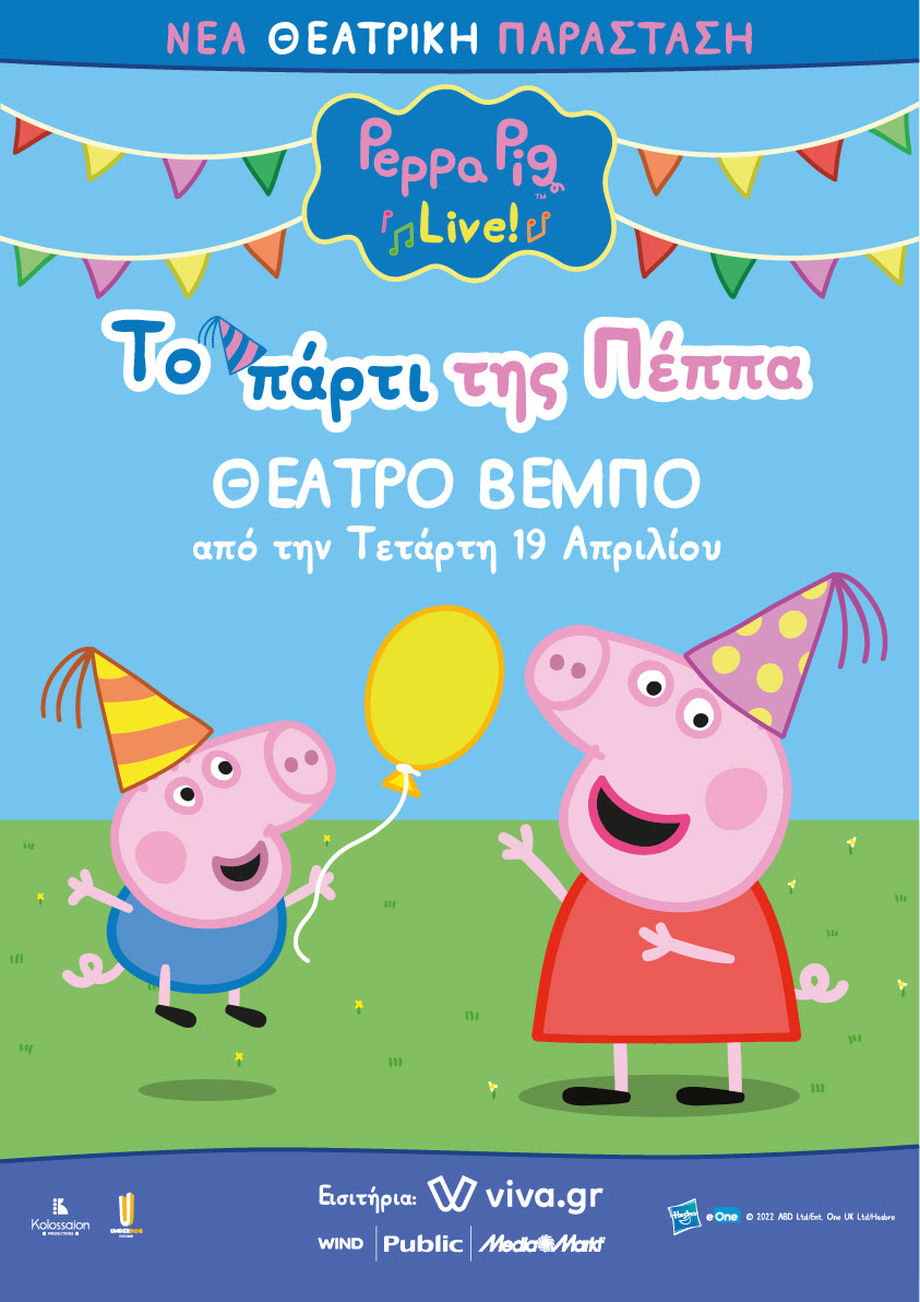 PEPPA 1