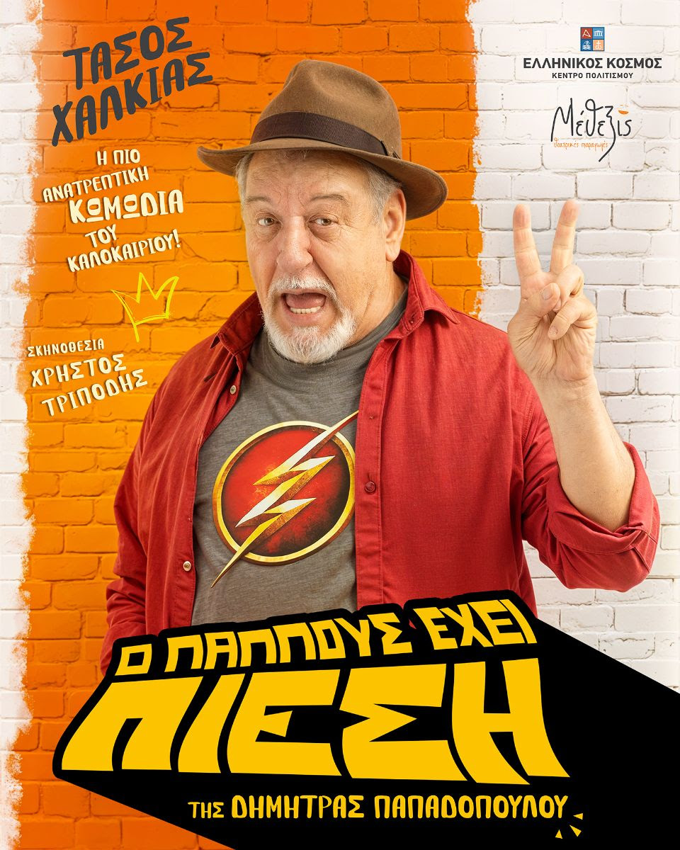 PIESH 1