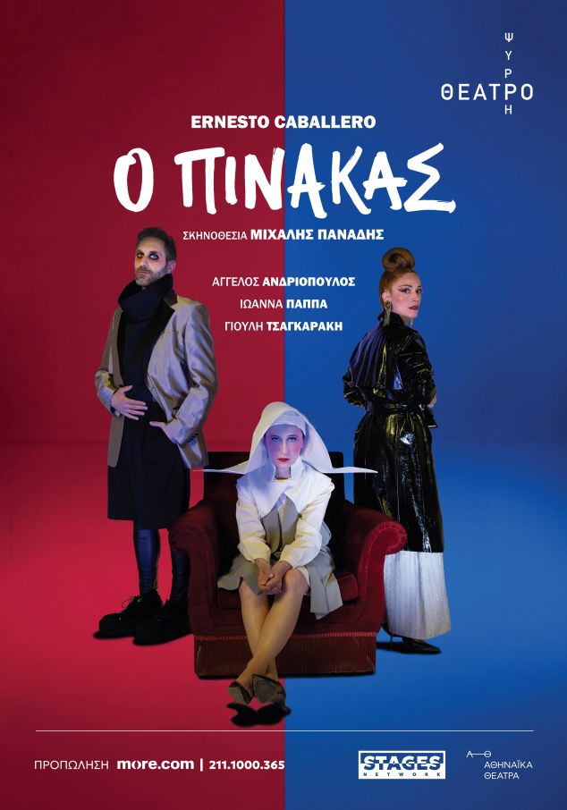 PINAKAS35Χ50