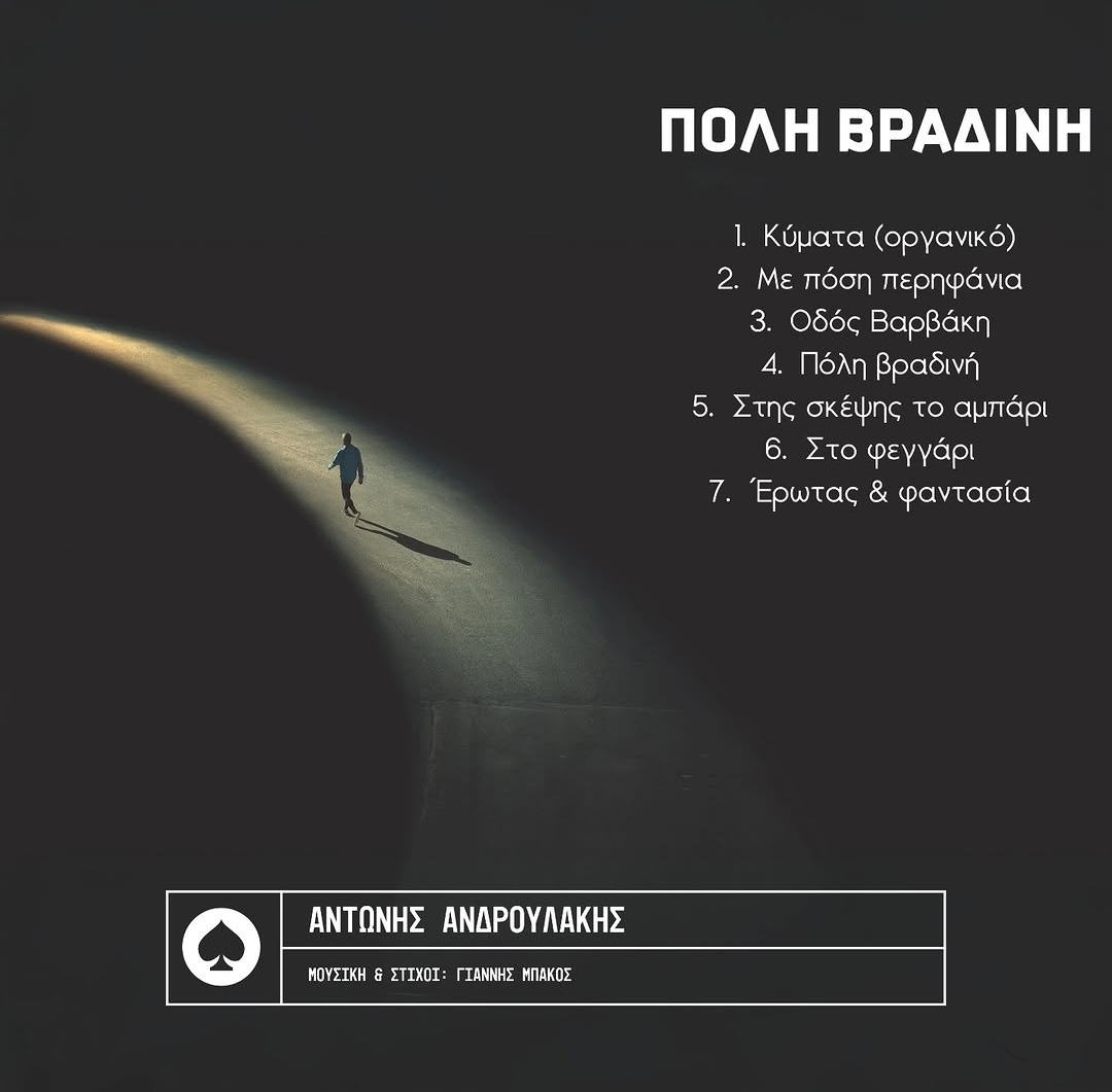 POLHBRADINH