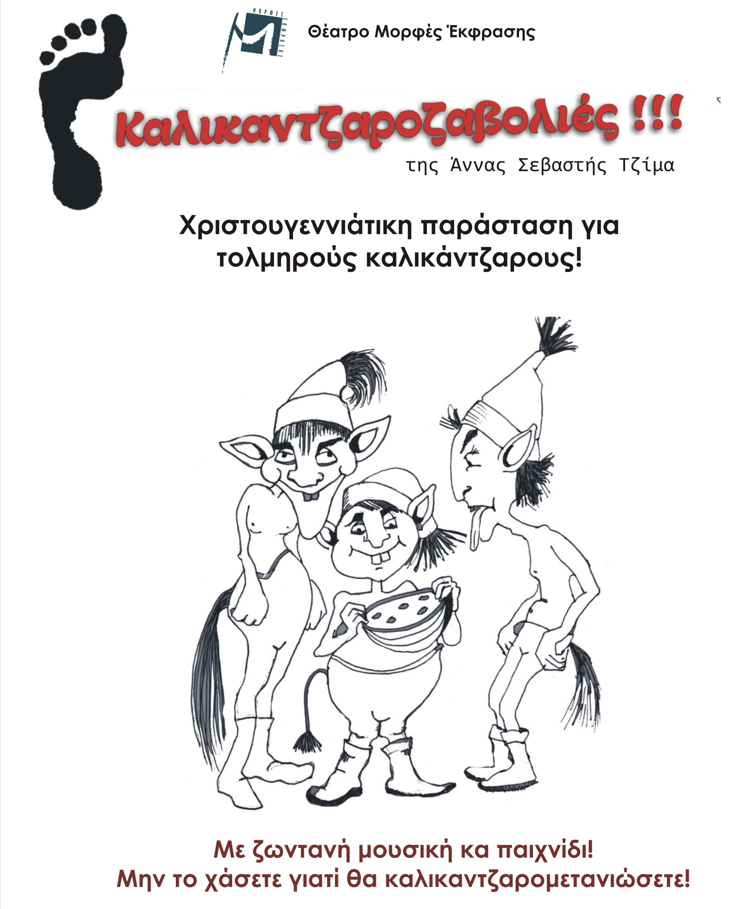 POSTER KALIKATZAROZAVOLIES