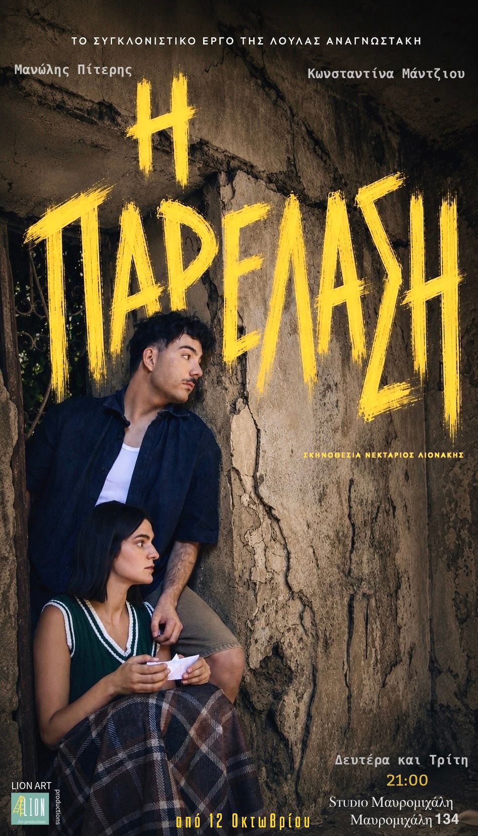 Parelasi Poster