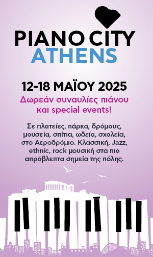 PianoCityAthens2025