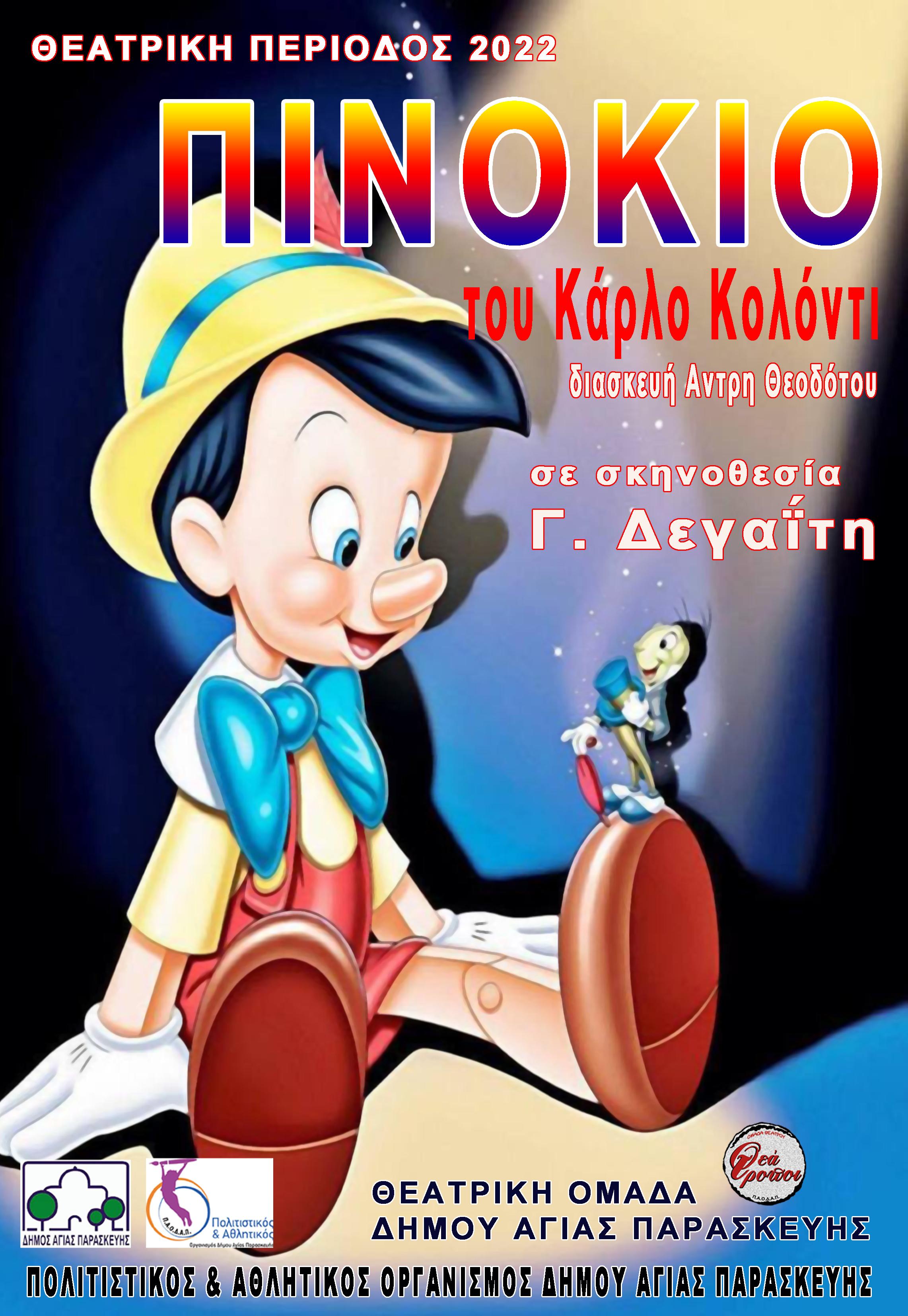 Pinocchio 3 copy