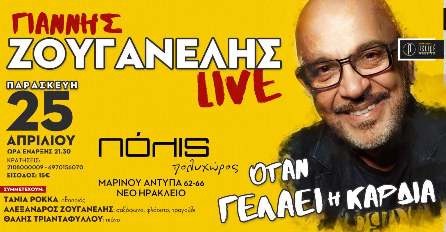 Polis event 1536x801