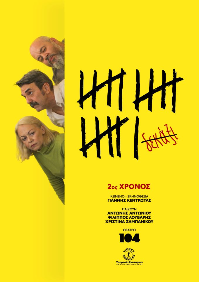 Poster 01DEKAXI