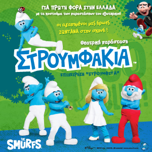 Poster 1 SMURFS