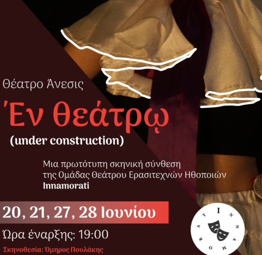Poster Innamorati