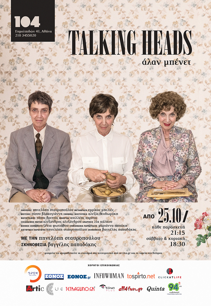 Poster TalkingHeads Low