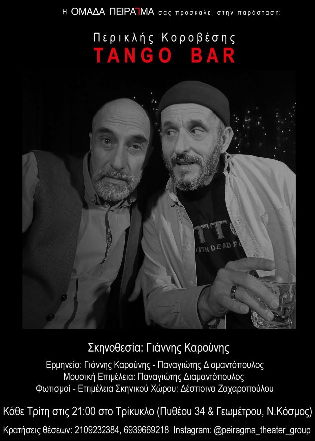 Poster Tango Bar