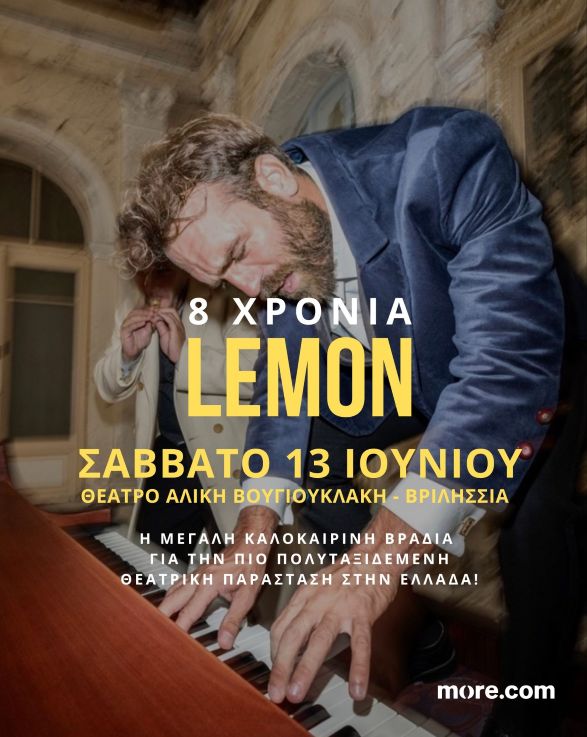 Press Poster 8Lemon13.06.26