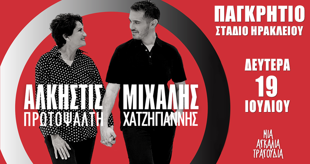 Protopsalti Hatzigiannis