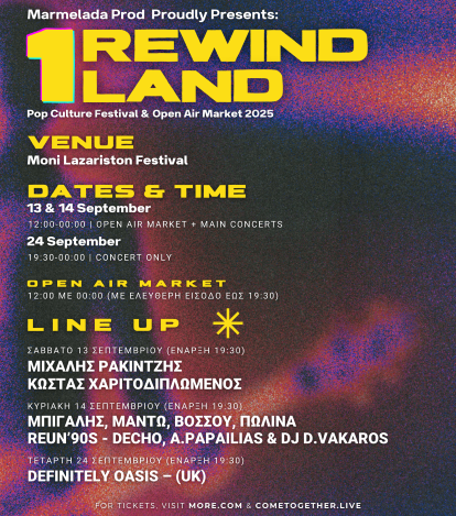 REWIND