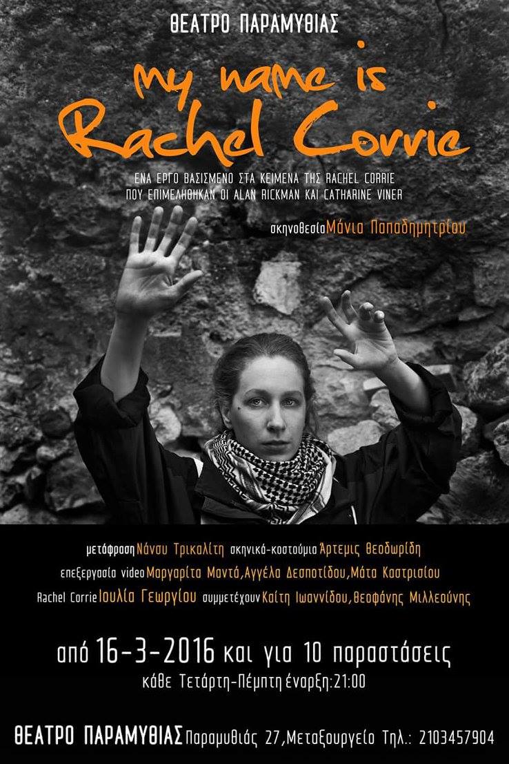 Rachel Corrie poster