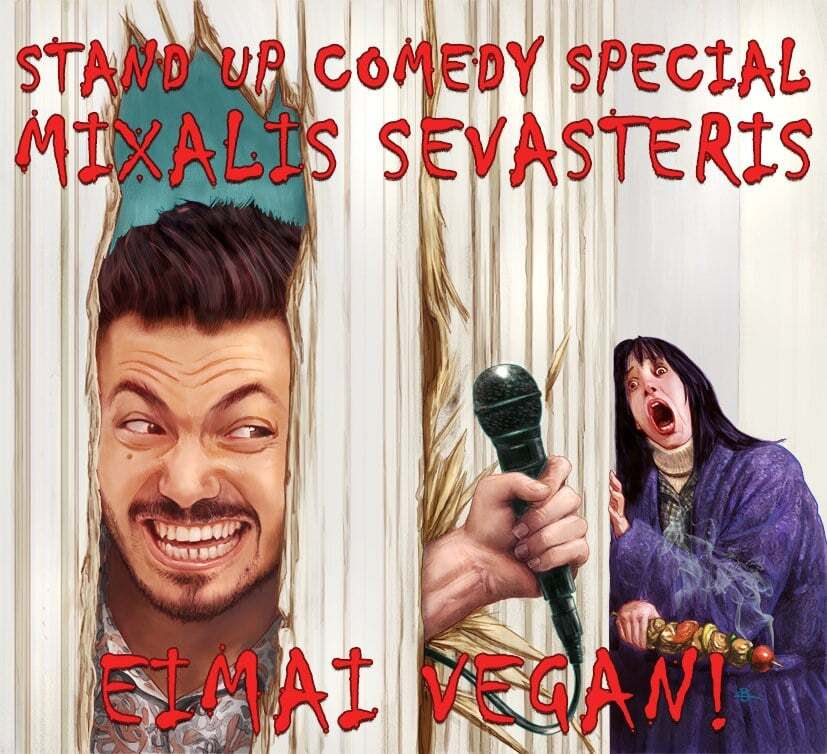 SEBASTER 2