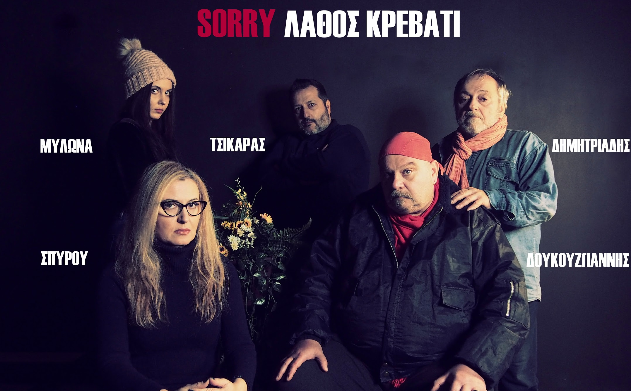 SORRY2