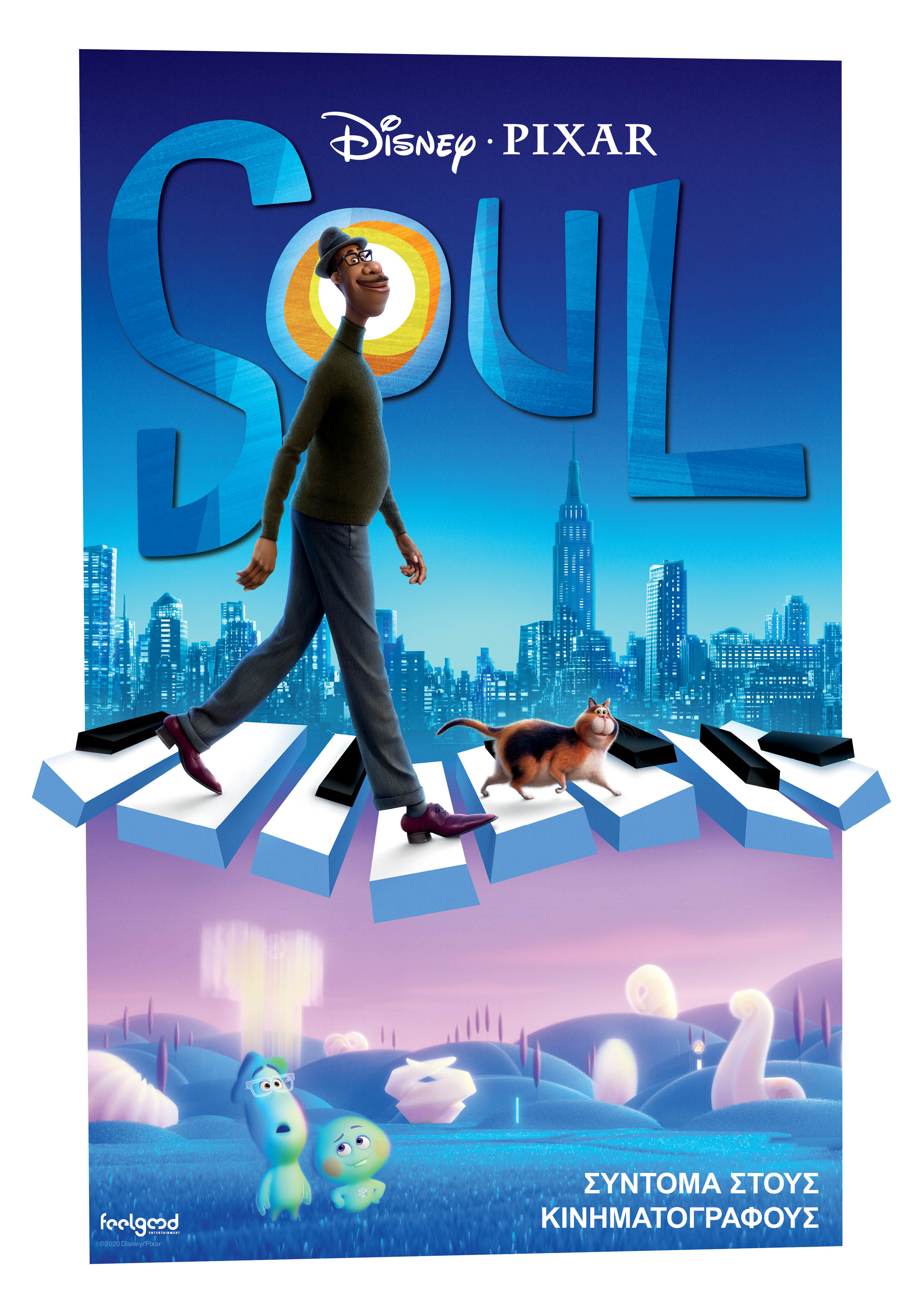 SOUL INTL POSTER