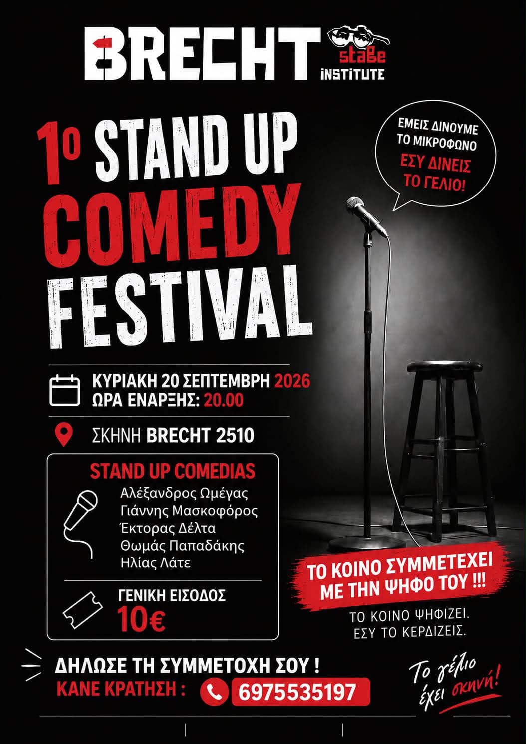 STANDFEST