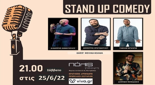 STANDUP1