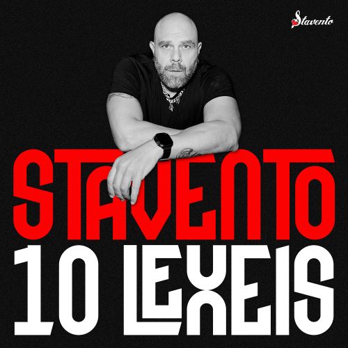 Stavento 10lexeis cover