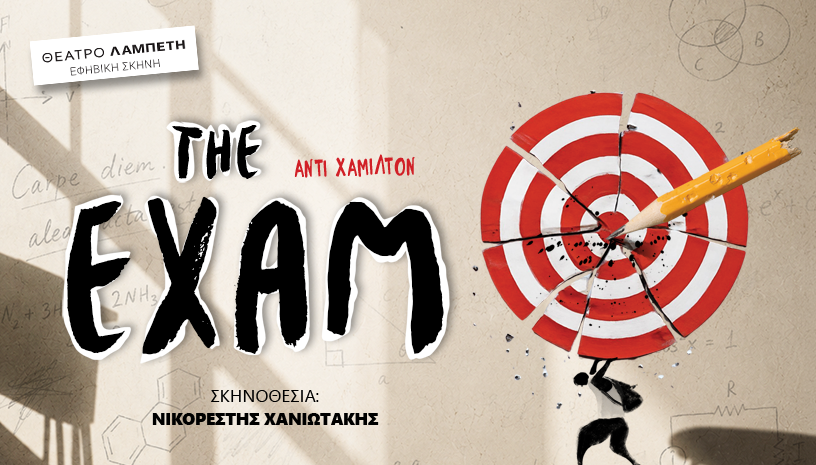 THEEXAM