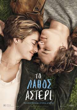 THE FAULT IN OUR STARS poster