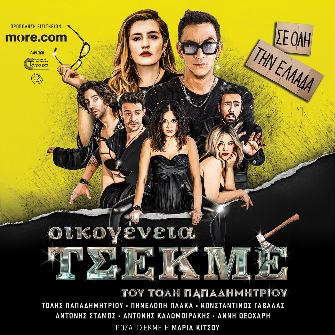 TSEKME