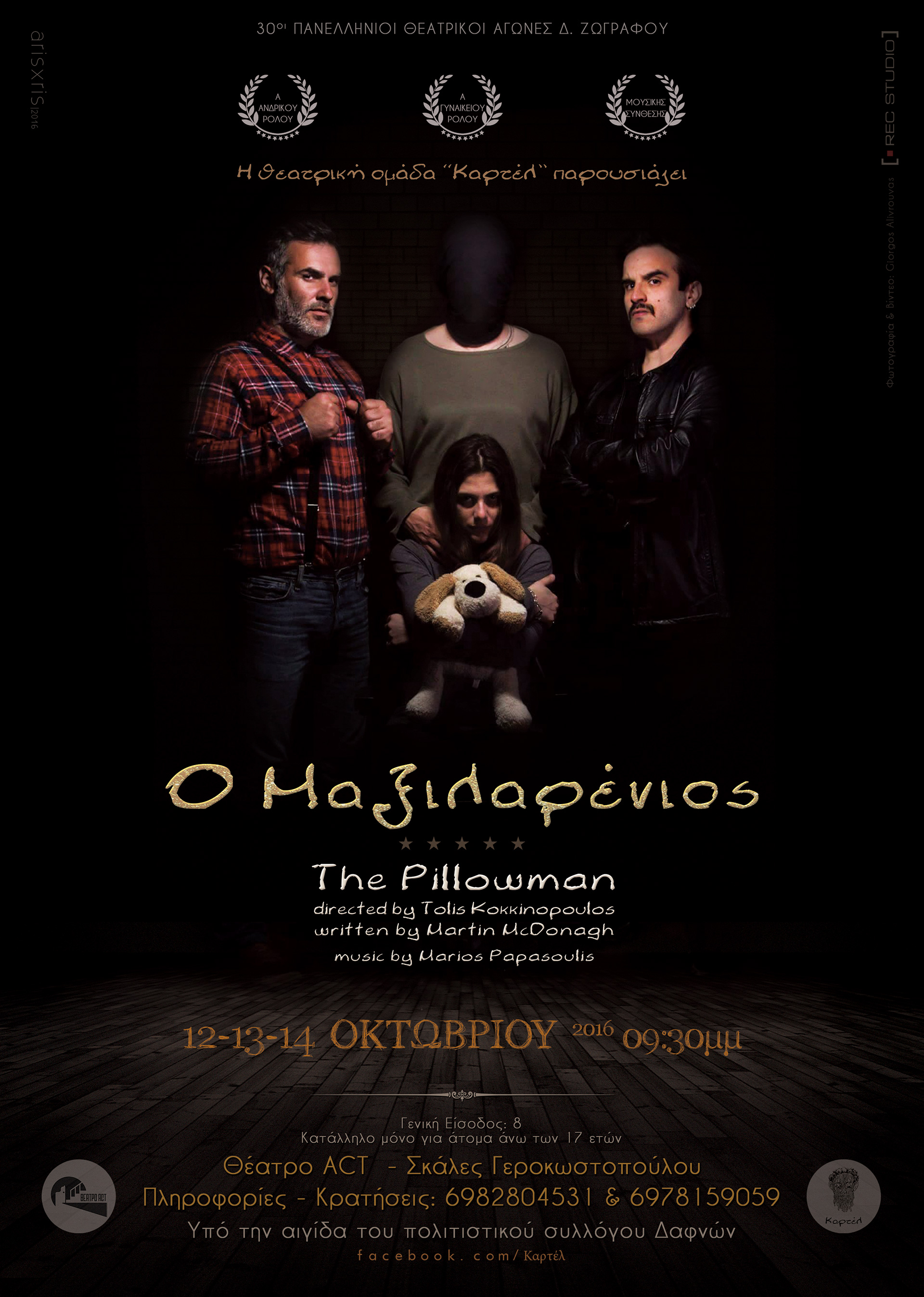 The Pillowman Theatro ACT