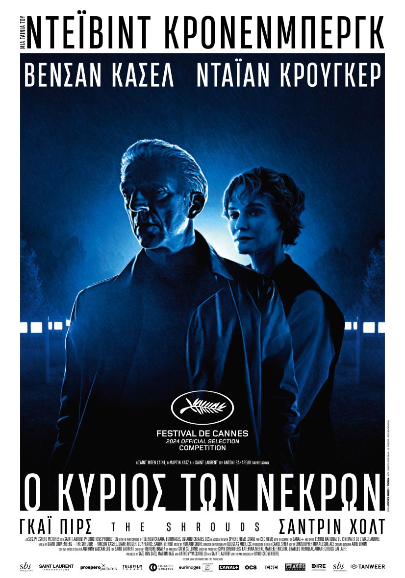 The Shrouds poster HR