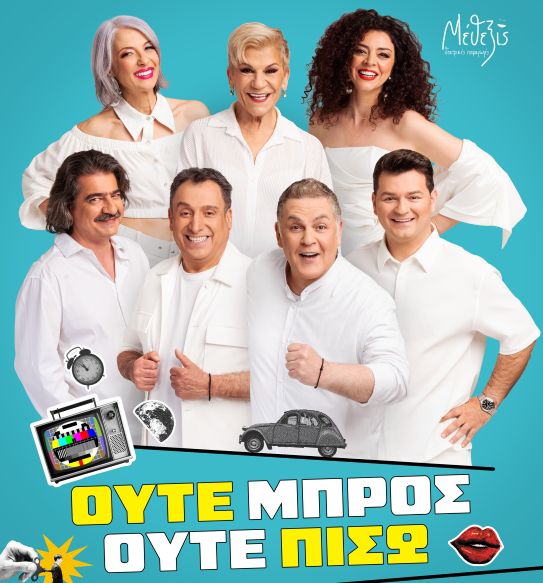 UTEBROS2